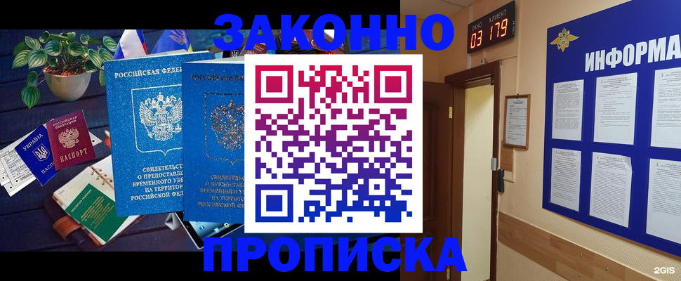 прописка паспорт в Сарове