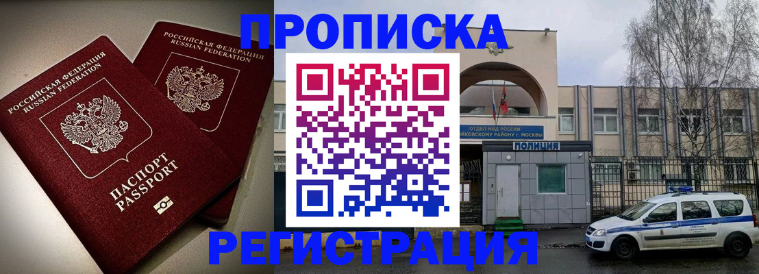 временная регистрация 2025 в Сарове