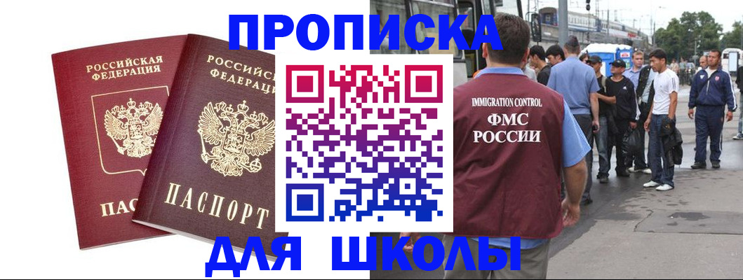 купить прописку в Сарове