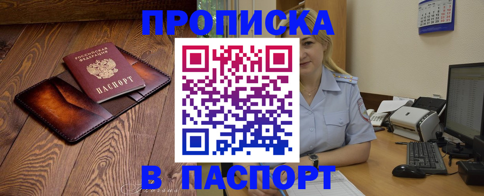 регистрация в Сарове
