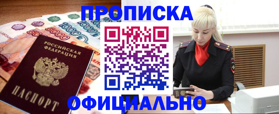 прописка поиск в Сарове