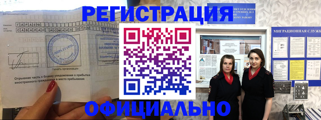 временная регистрация 2025 в Сарове