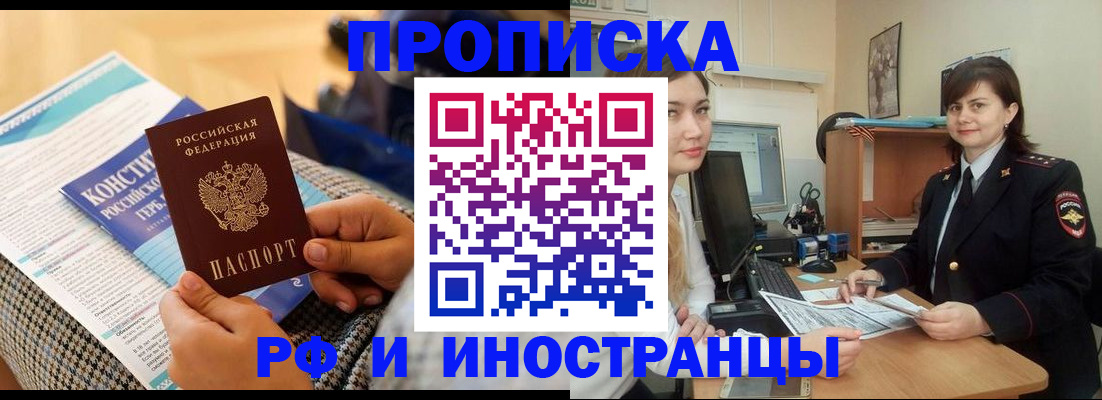 прописка поиск в Сарове